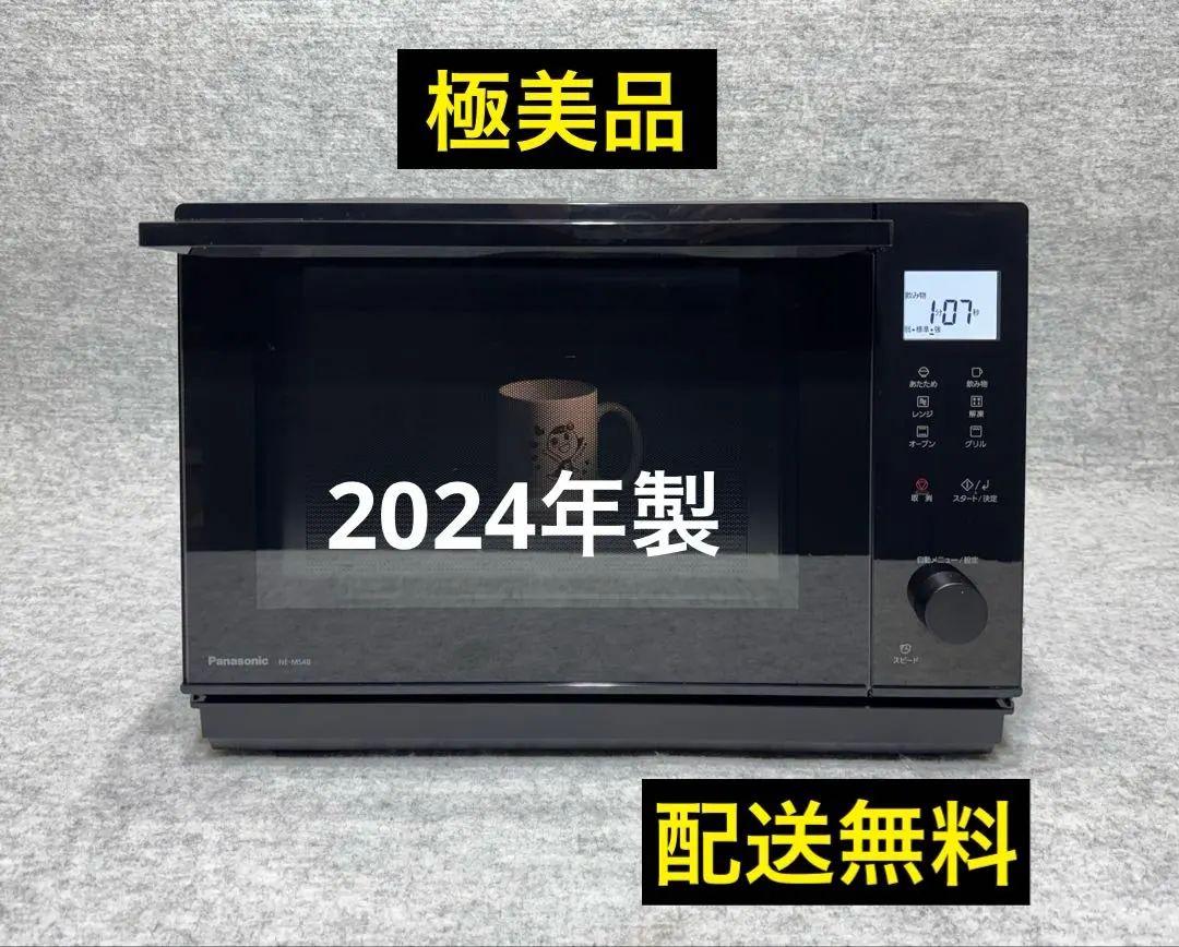 2026年最新】NE-MS4B-Kの人気アイテム - メルカリ