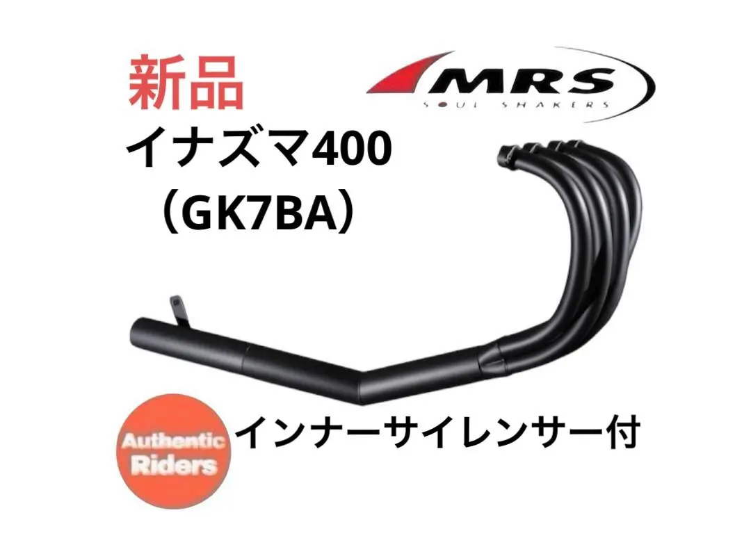2026年最新】イナズマ400マフラーの人気アイテム - メルカリ