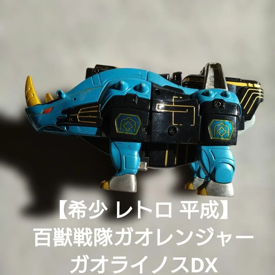 2026年最新】ガオマッスルストライカーの人気アイテム - メルカリ