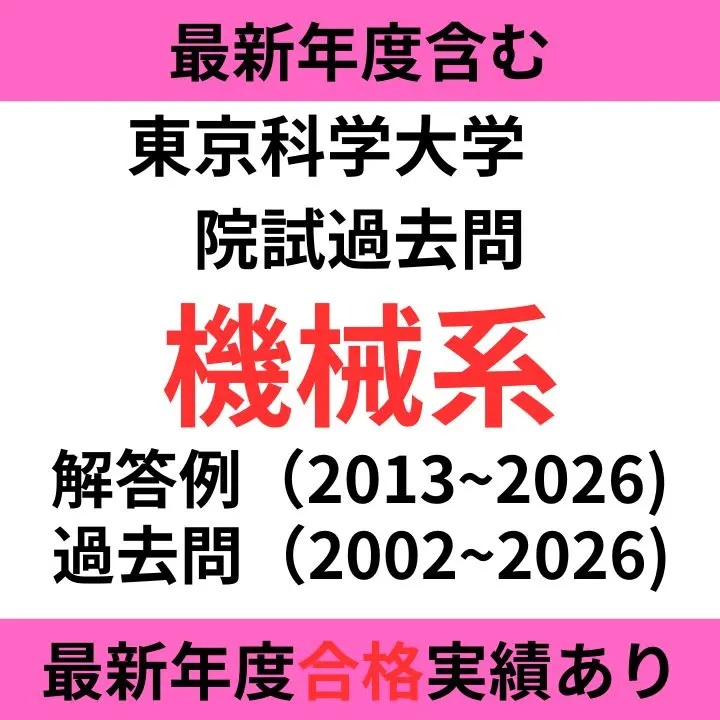 2026年最新】院試解答例の人気アイテム - メルカリ