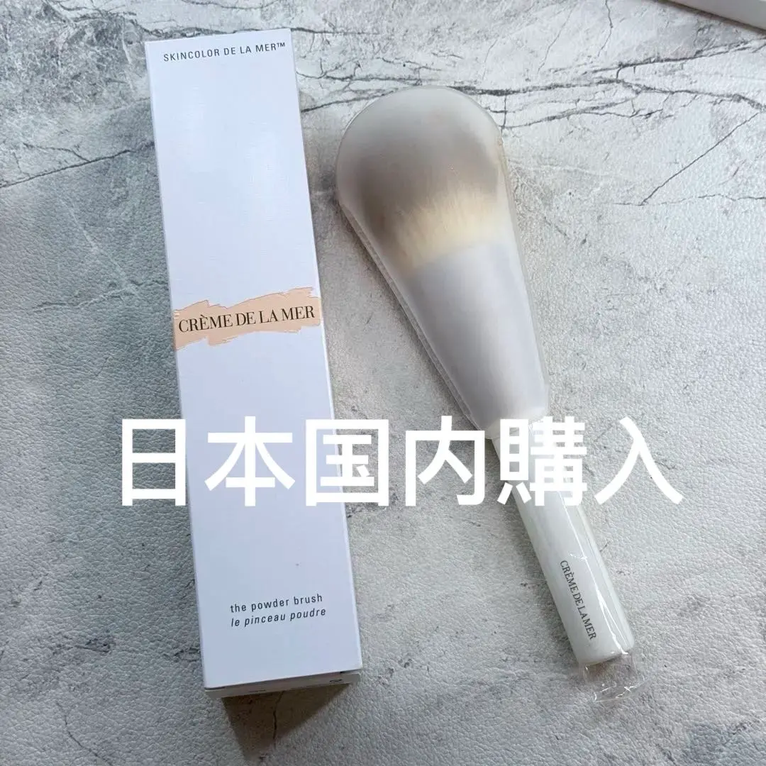 2026年最新】ドゥ・ラ・メール ブラシの人気アイテム - メルカリ