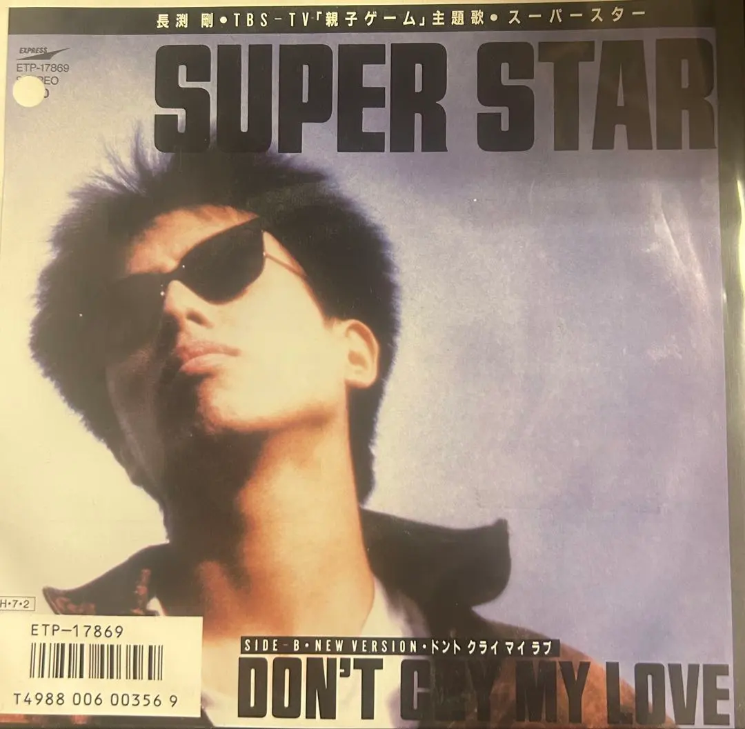 2026年最新】長渕剛白レーベルの人気アイテム - メルカリ