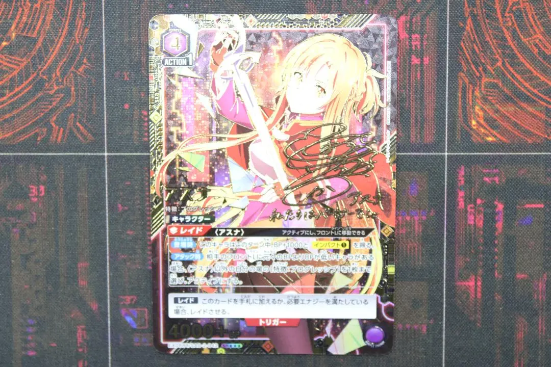 2026年最新】ユニオンアリーナ アスナ サインの人気アイテム - メルカリ