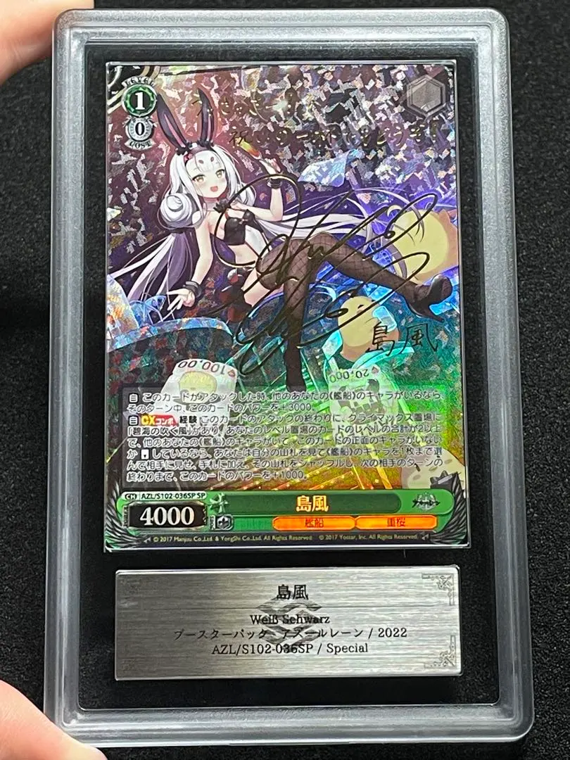 2026年最新】島風 ヴァイスシュヴァルツの人気アイテム - メルカリ