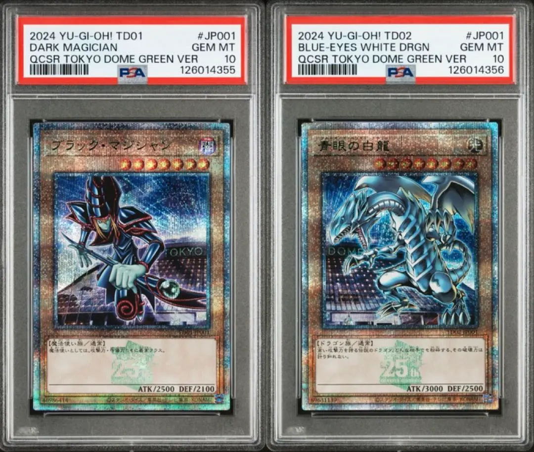 2026年最新】青眼の白龍 東京ドーム psaの人気アイテム - メルカリ