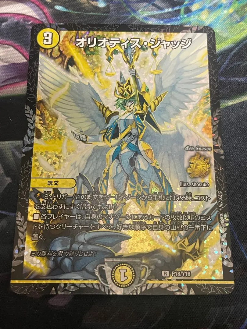 2026年最新】オリオティスジャッジ プロモの人気アイテム - メルカリ
