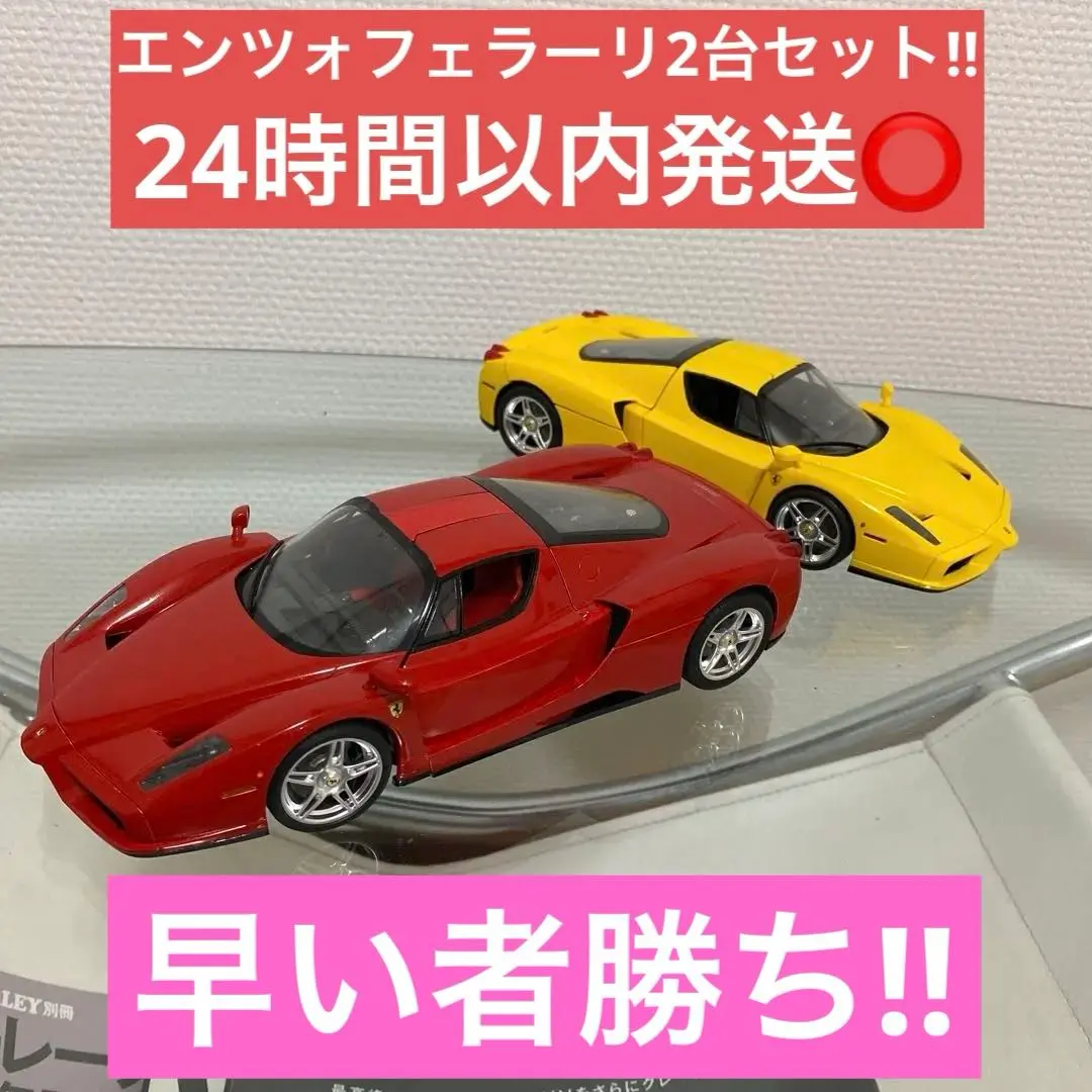 2026年最新】タミヤ1/12 エンツォフェラーリの人気アイテム - メルカリ