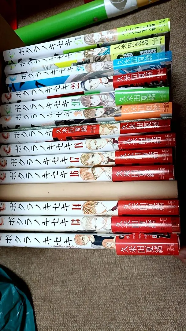 2026年最新】ボクラノキセキ 全巻の人気アイテム - メルカリ