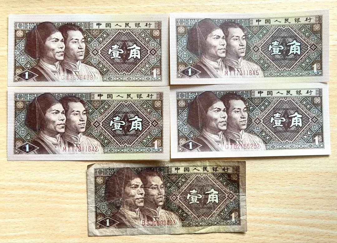 2026年最新】中国人民銀行 壹角の人気アイテム - メルカリ