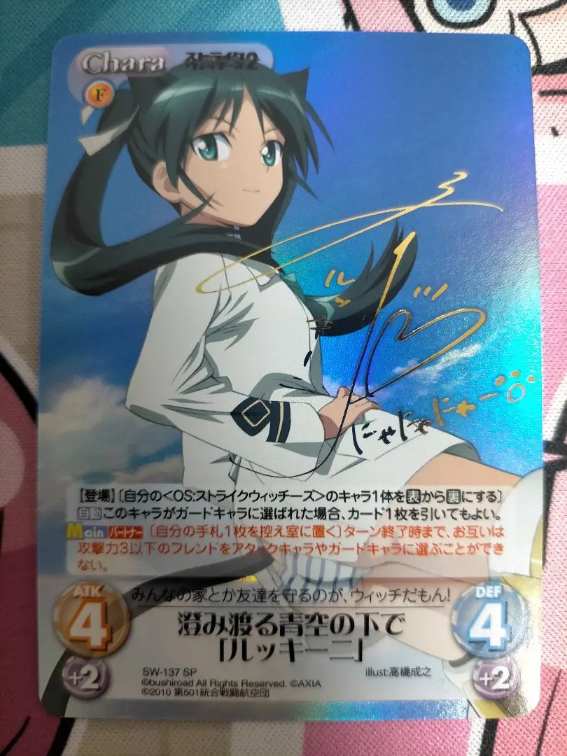 2026年最新】カオスtcg ストライクウィッチーズの人気アイテム - メルカリ