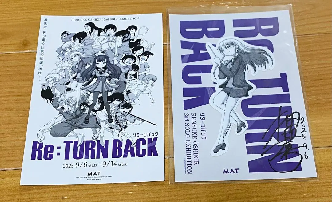 2026年最新】押切蓮介 サインの人気アイテム - メルカリ