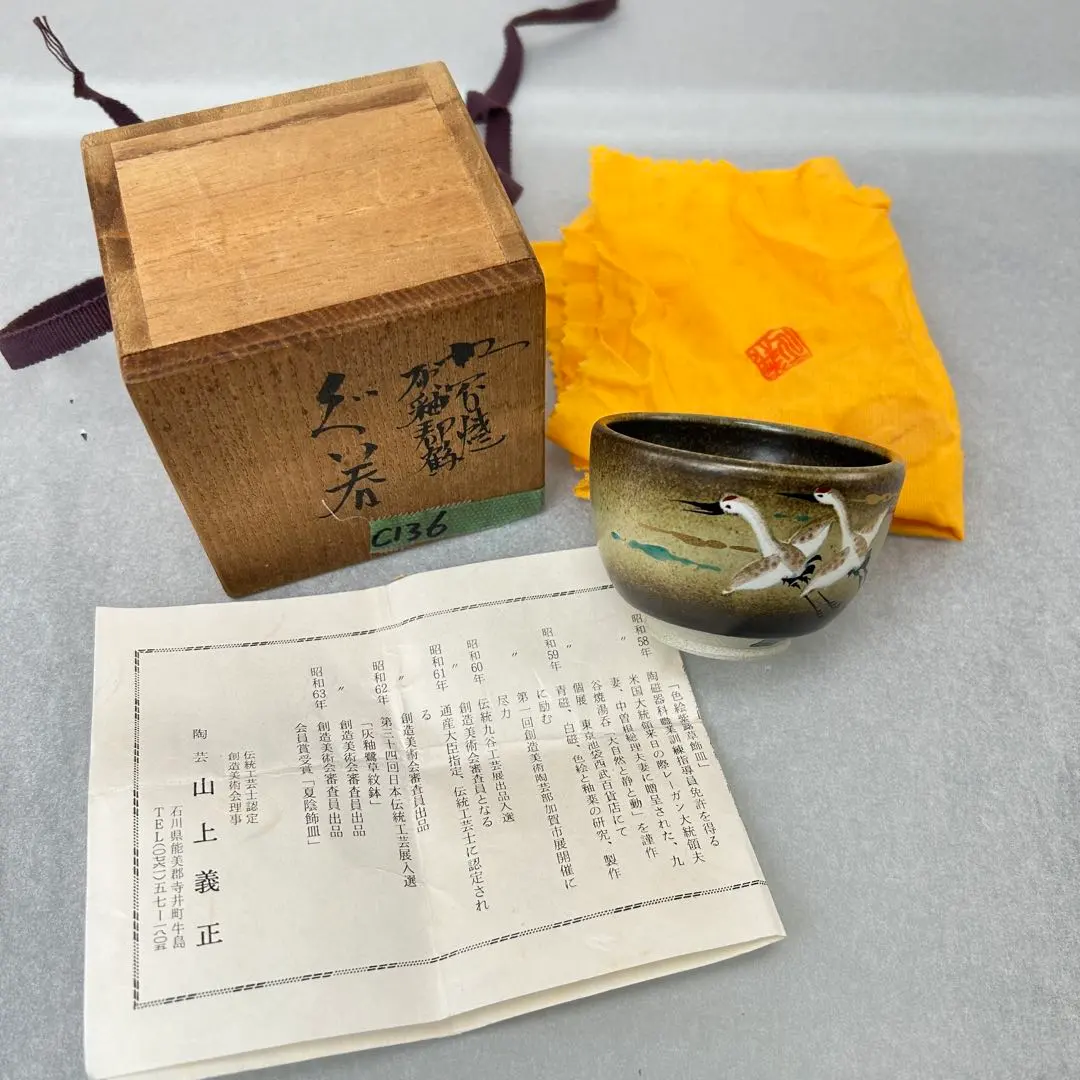 2026年最新】九谷 義正の人気アイテム - メルカリ
