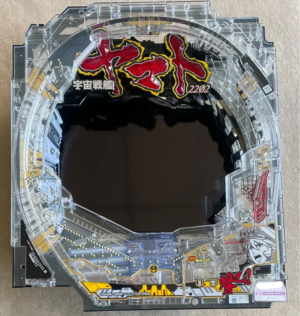 2026年最新】パチスロ 宇宙戦艦ヤマトの人気アイテム - メルカリ