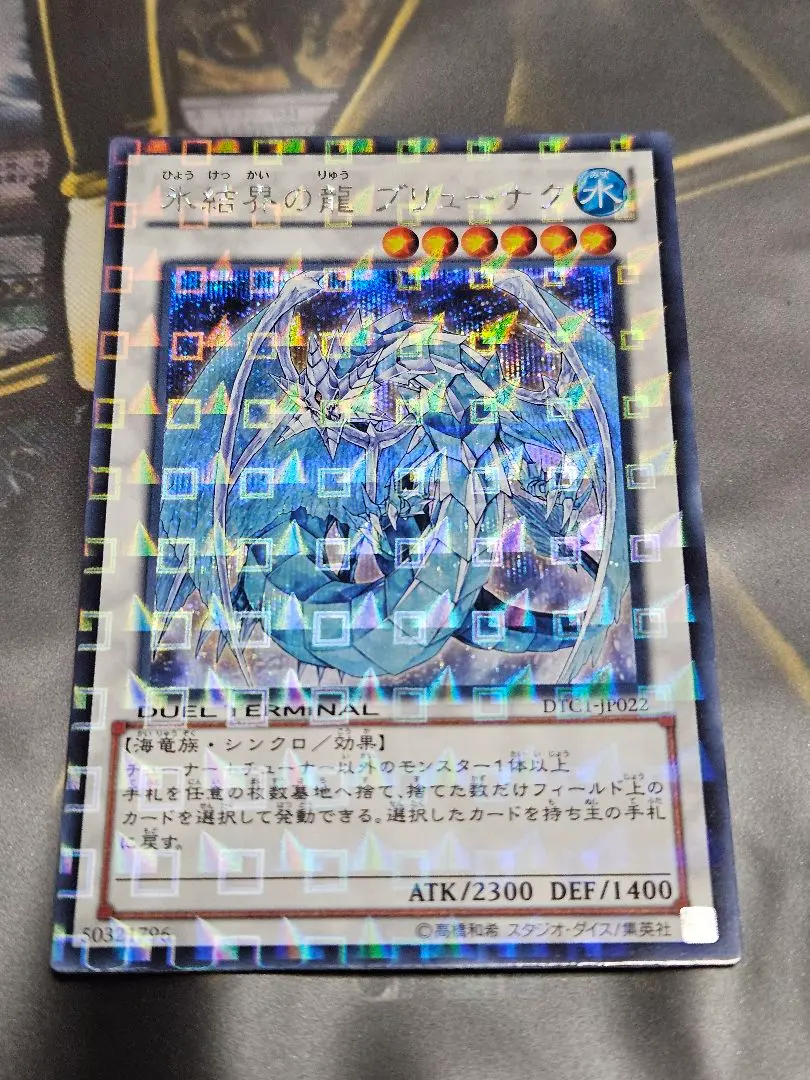 2026年最新】ブリューナク シークレット dtcの人気アイテム - メルカリ