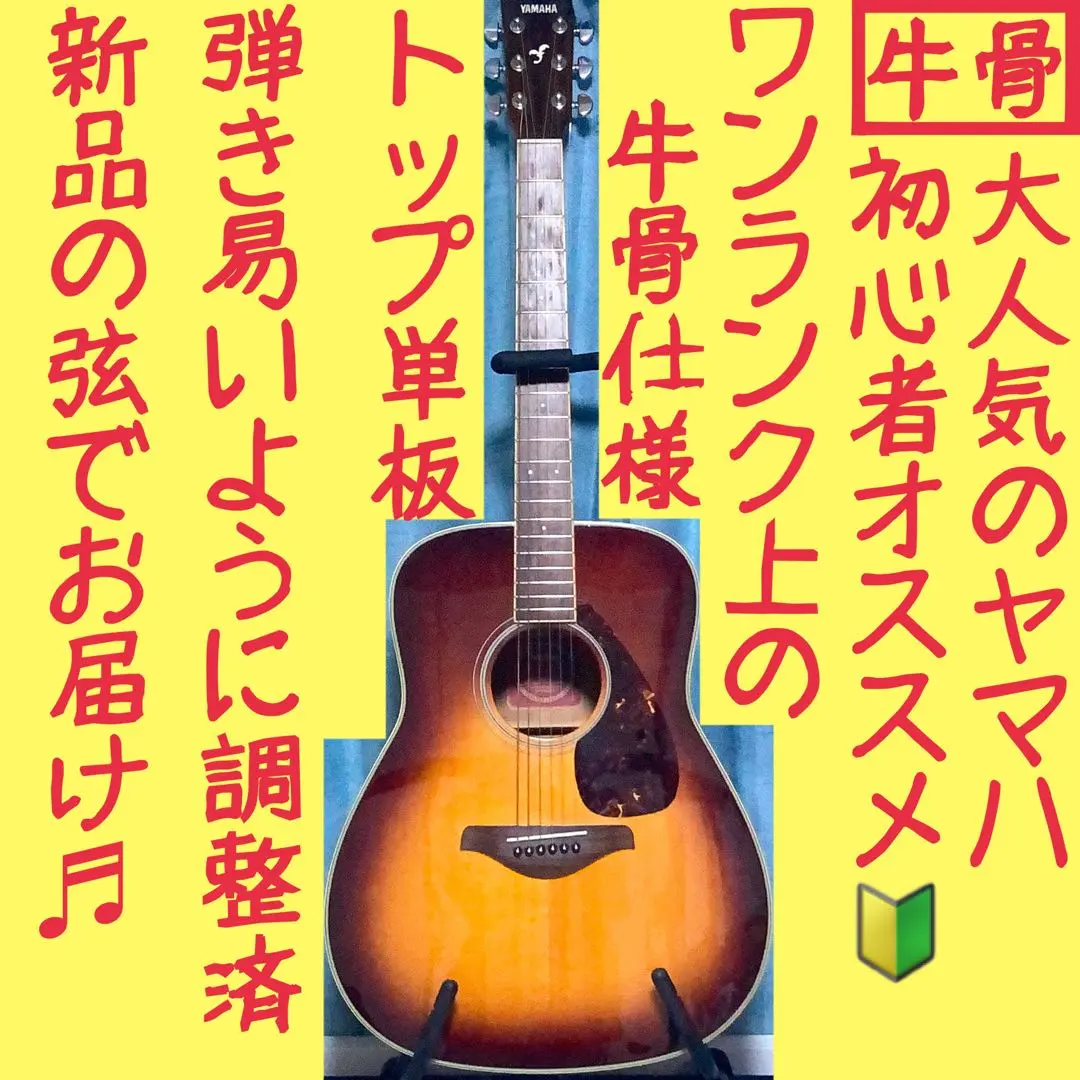 2026年最新】yamaha fg720sの人気アイテム - メルカリ