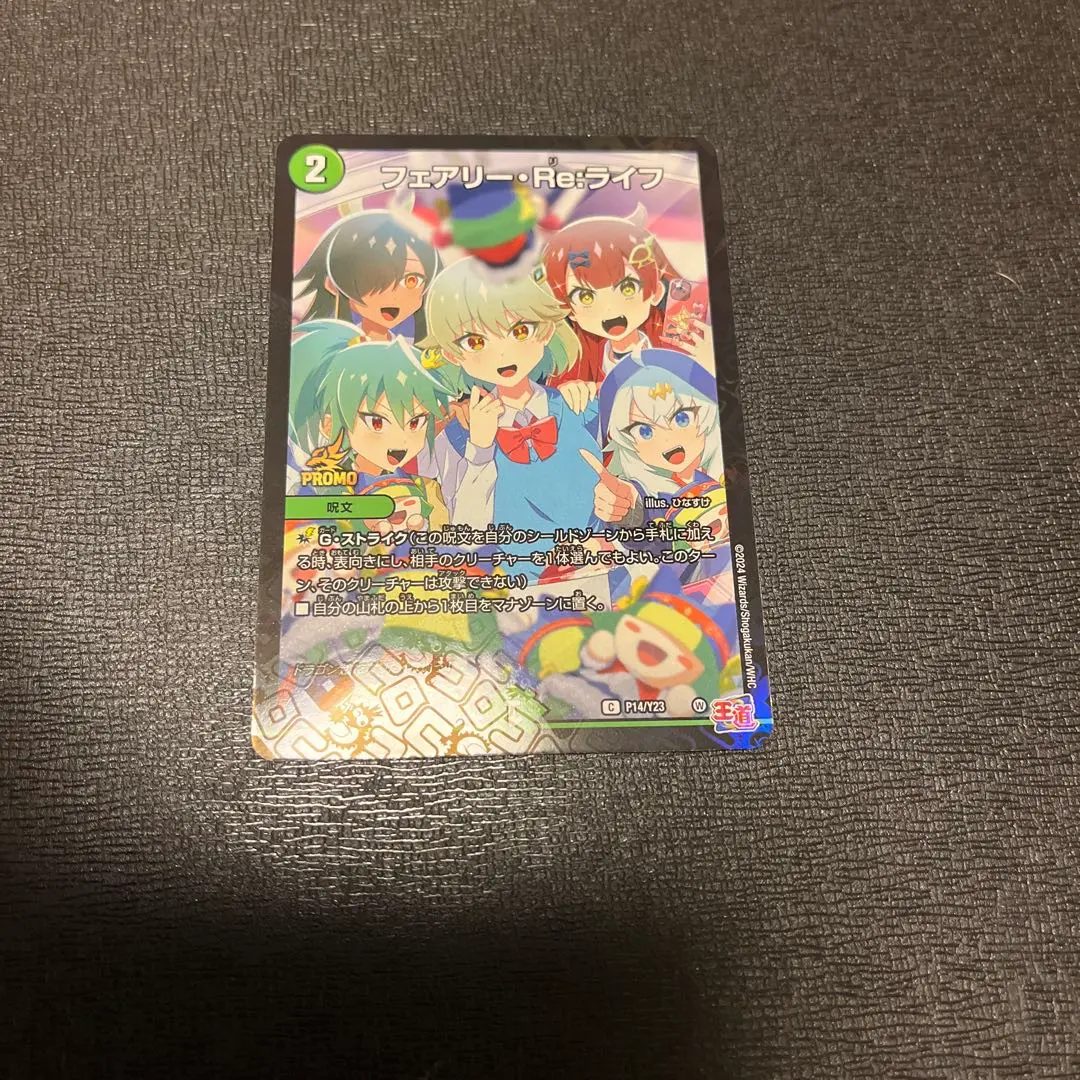 2026年最新】フェアリーreライフ コロコロの人気アイテム - メルカリ