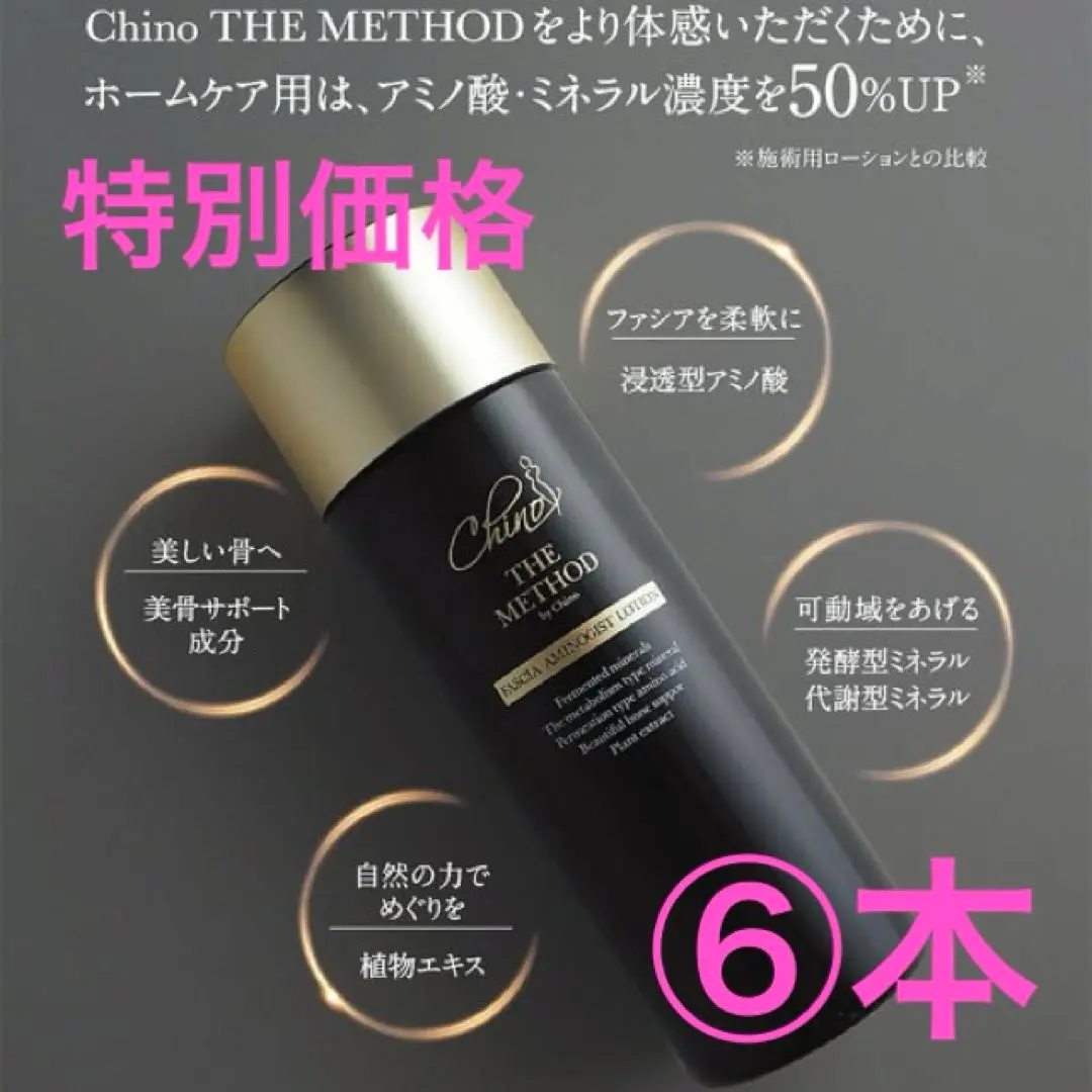 2026年最新】チノザメソッドの人気アイテム - メルカリ