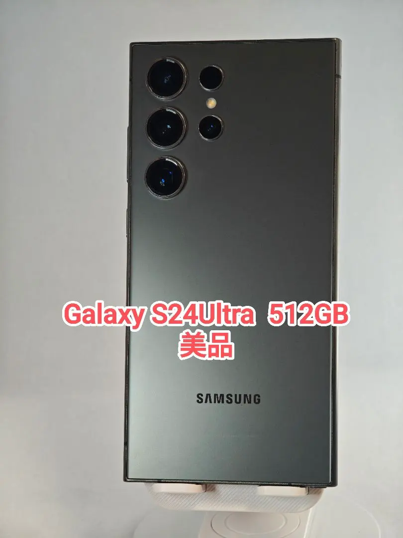 2026年最新】Galaxy S24 Ultra 512gbの人気アイテム - メルカリ