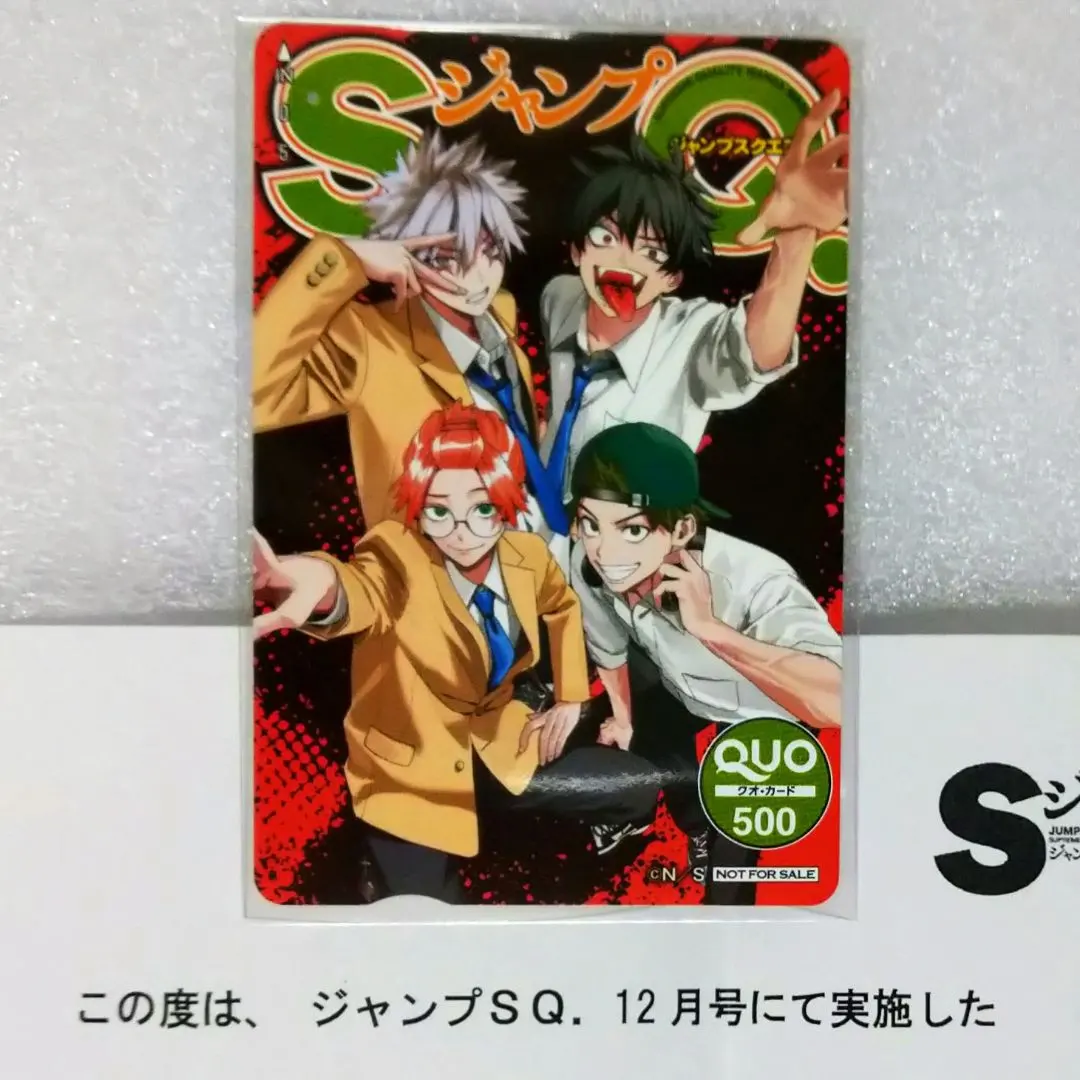 2026年最新】ジャンプSQ クオカードの人気アイテム - メルカリ