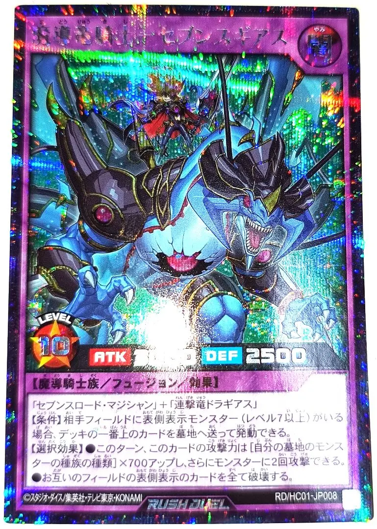 2026年最新】魔導騎士セブンスの人気アイテム - メルカリ