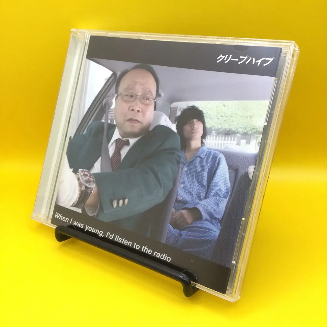 2026年最新】when i was young クリープハイプの人気アイテム - メルカリ