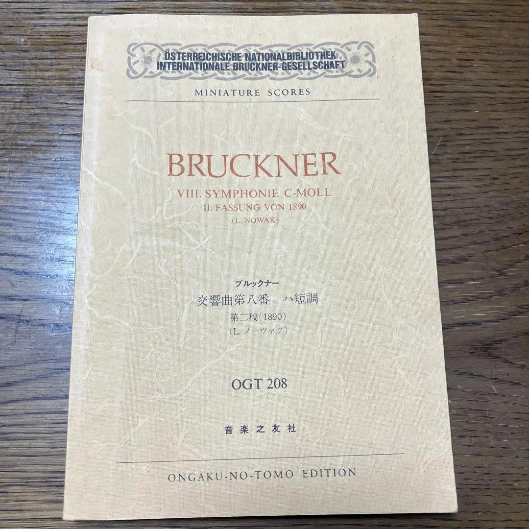 2026年最新】スコア ブルックナーの人気アイテム - メルカリ