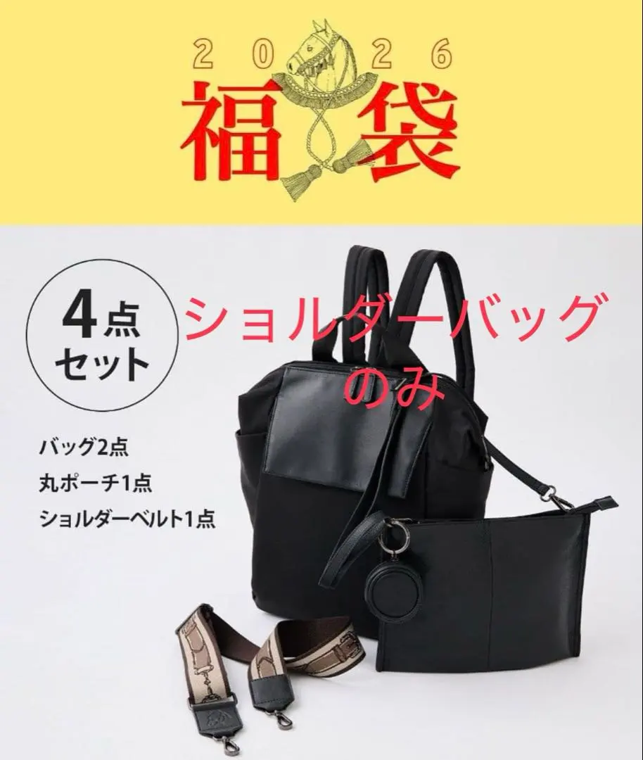 2026年最新】イヤパピヨネ 福袋の人気アイテム - メルカリ