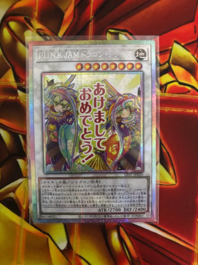 2026年最新】PUNKJAMドラゴンドライブの人気アイテム - メルカリ
