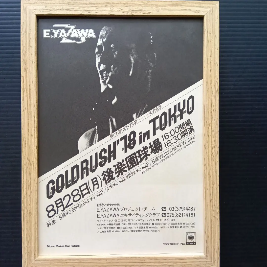 2026年最新】矢沢永吉 パネルの人気アイテム - メルカリ