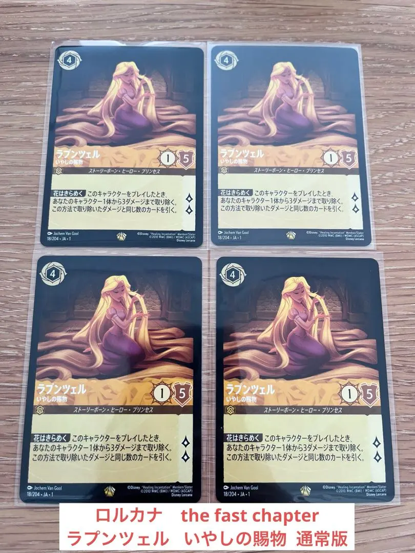 2026年最新】ロルカナ ラプンツェル レジェンダリー ホイルの人気