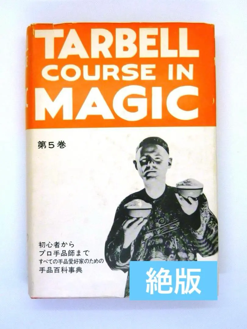 2026年最新】マジック ターベルコースの人気アイテム - メルカリ