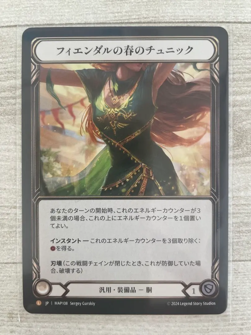 2026年最新】flesh and blood tunicの人気アイテム - メルカリ