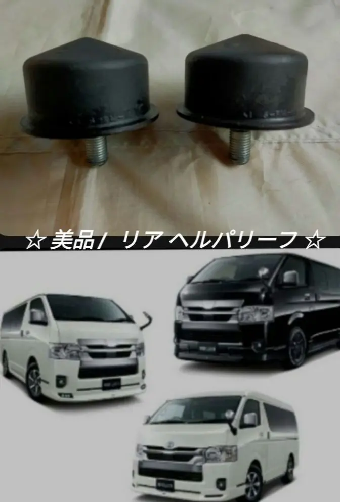 2026年最新】ハイエース リーフスプリングの人気アイテム - メルカリ