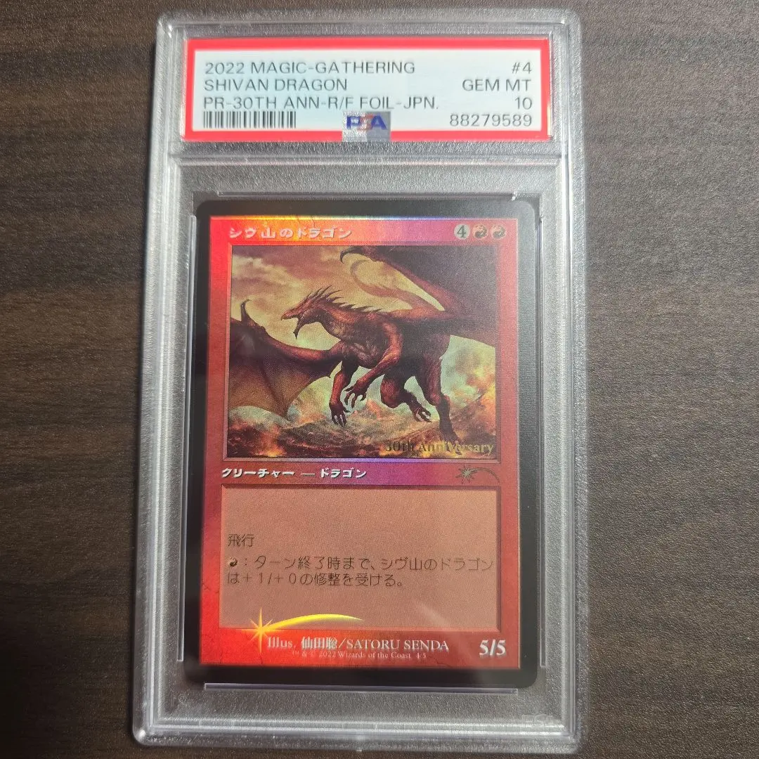 2026年最新】シヴ山のドラゴン FOILの人気アイテム - メルカリ