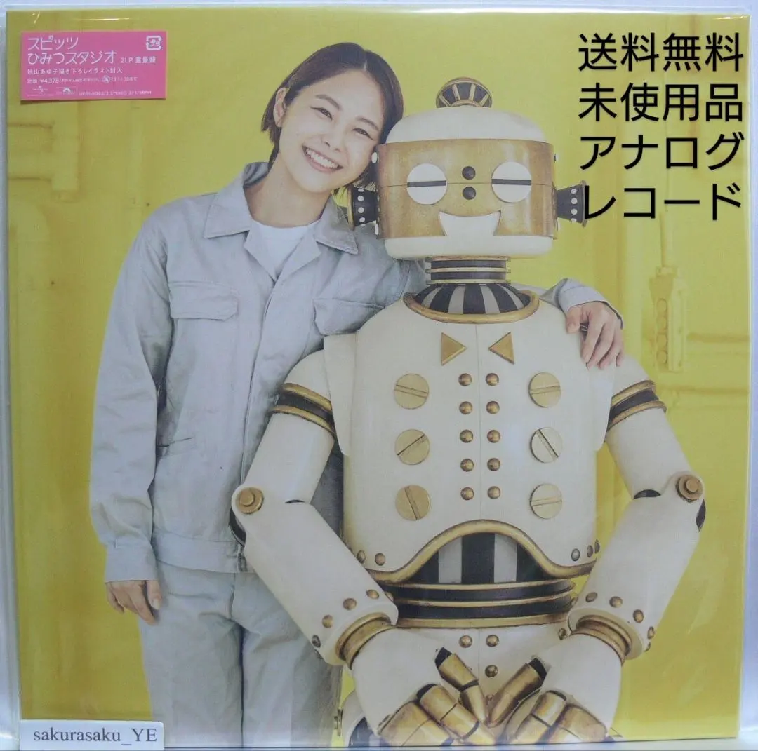 2026年最新】スピッツ ひみつスタジオ アナログの人気アイテム - メルカリ