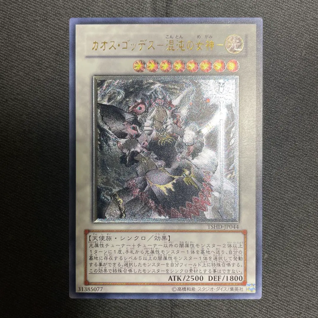 2026年最新】カオスゴッデス レリーフの人気アイテム - メルカリ