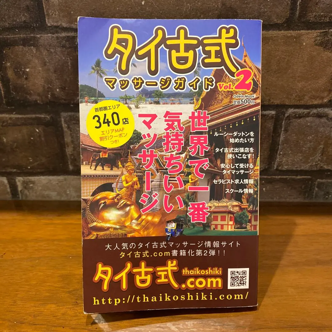 2026年最新】タイマッサージ テキストの人気アイテム - メルカリ