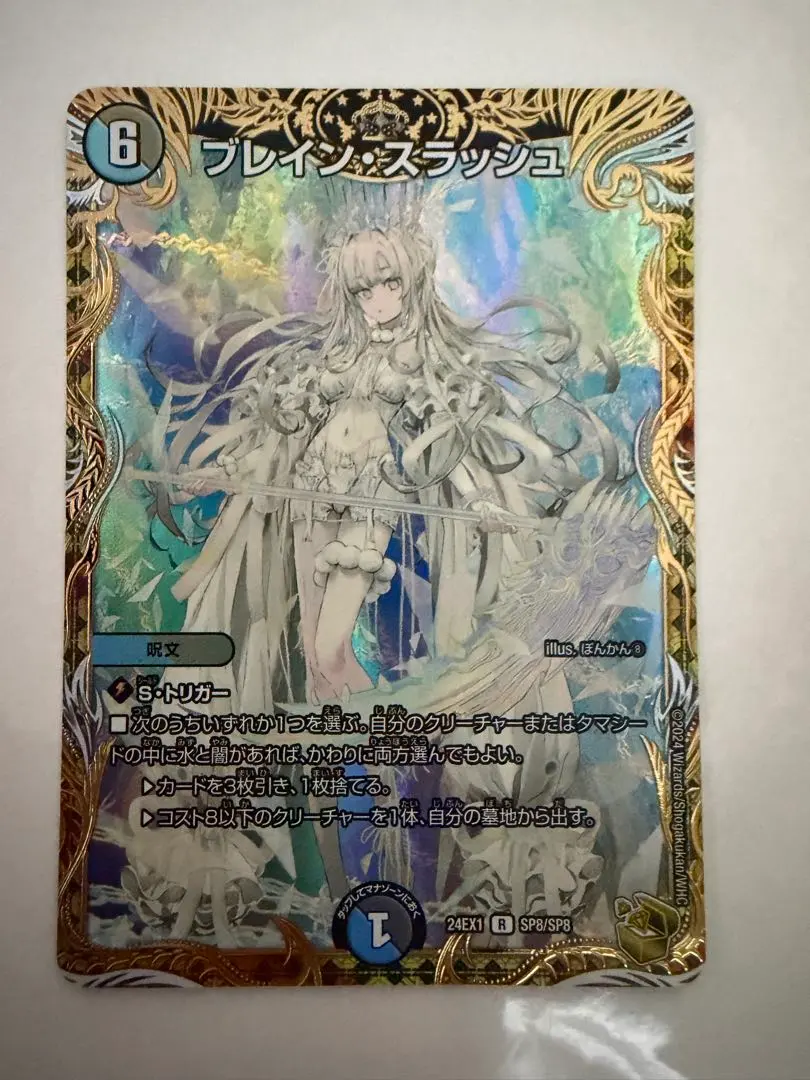 2026年最新】ブレインスラッシュ 金トレジャーの人気アイテム - メルカリ