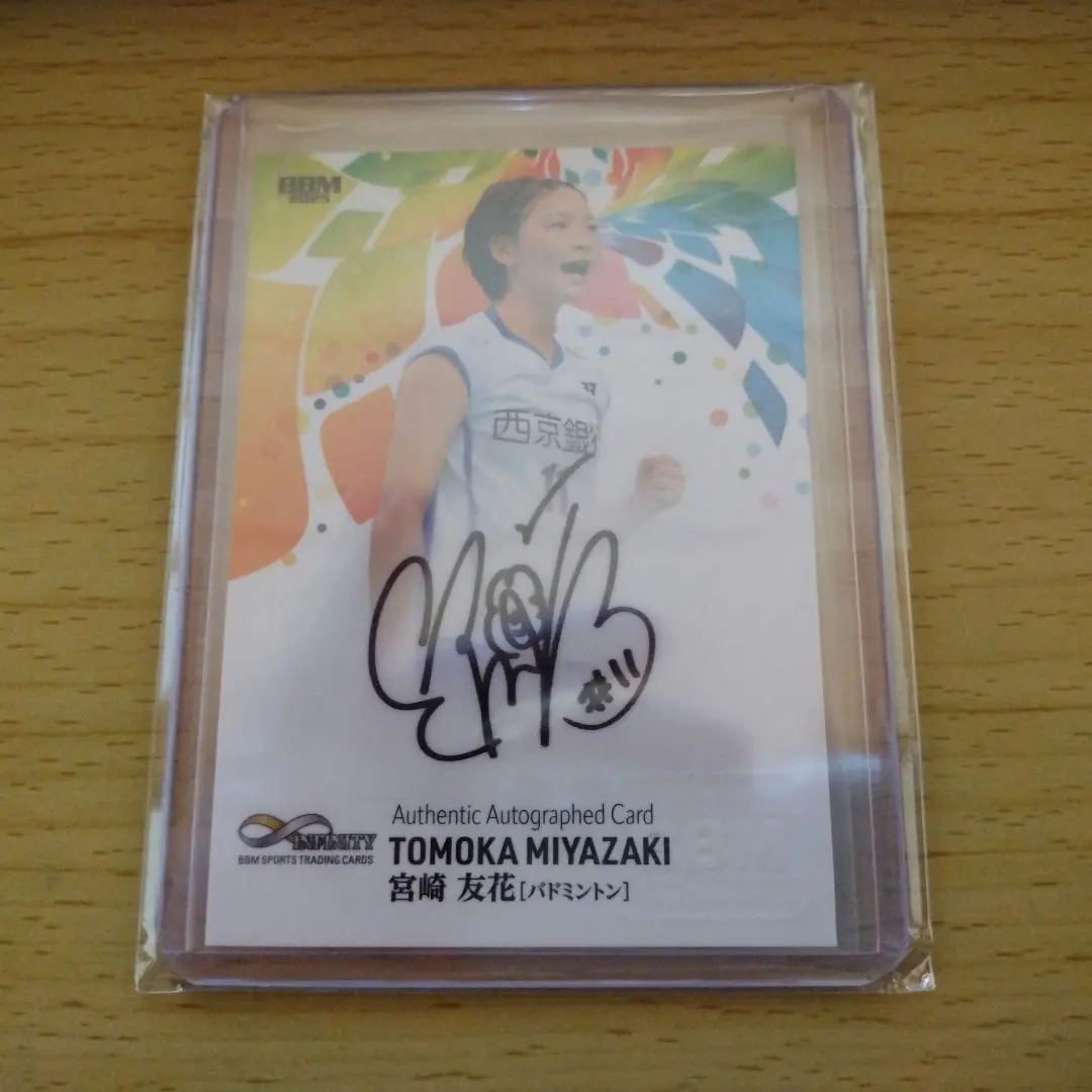 2026年最新】宮崎友花 サインの人気アイテム - メルカリ