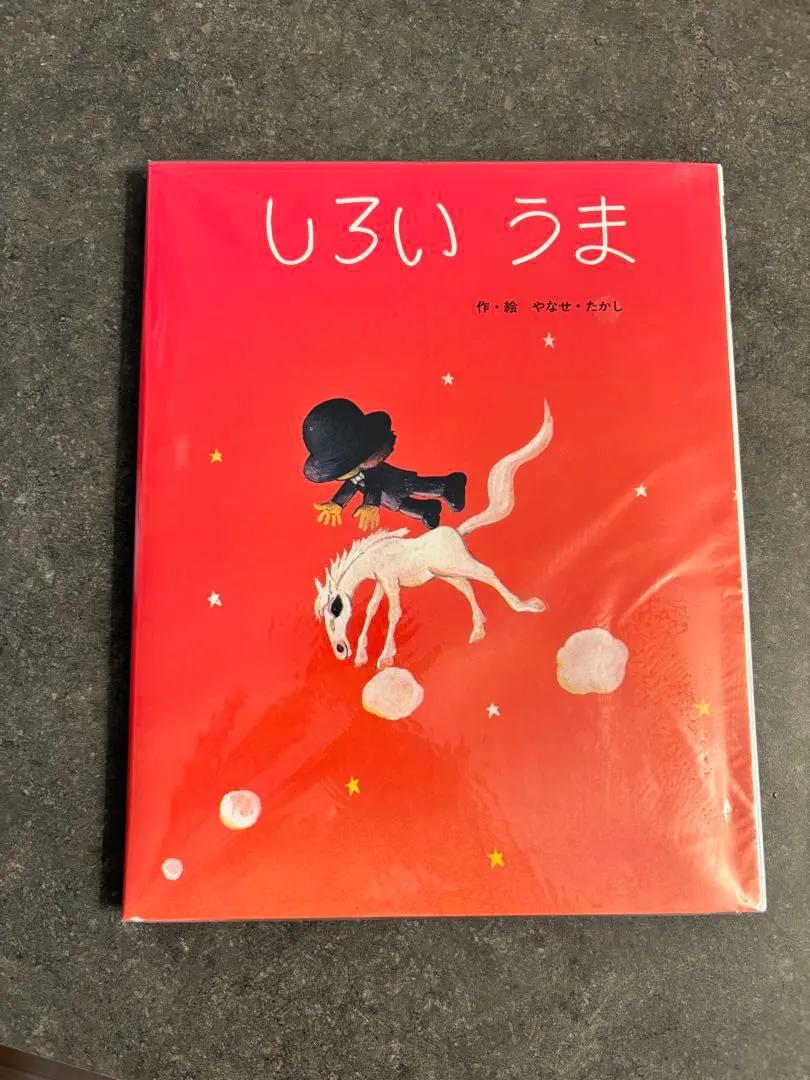 2026年最新】やなせたかし直筆サイン入りの人気アイテム - メルカリ