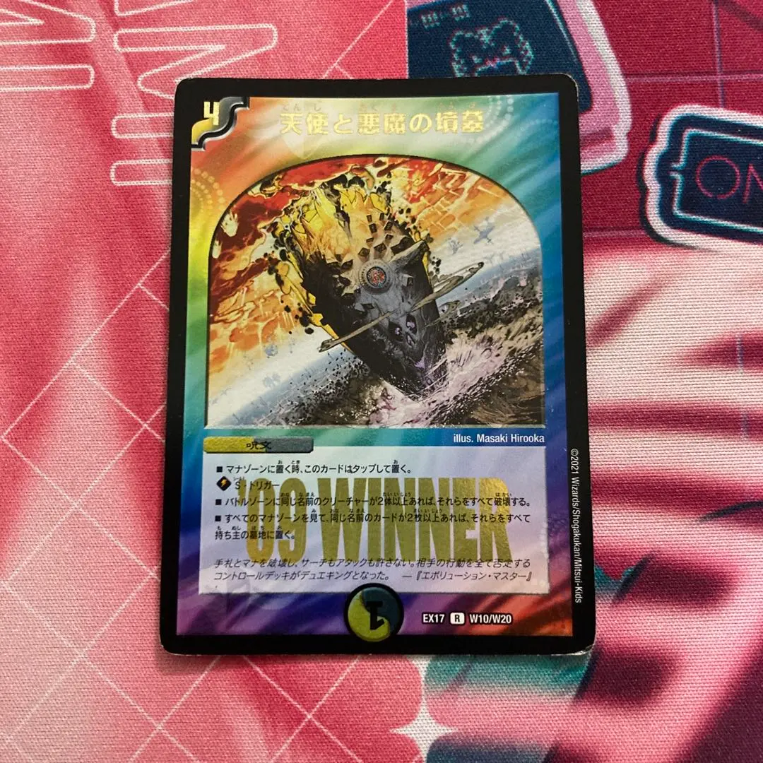 2026年最新】天使と悪魔の墳墓winnerの人気アイテム - メルカリ