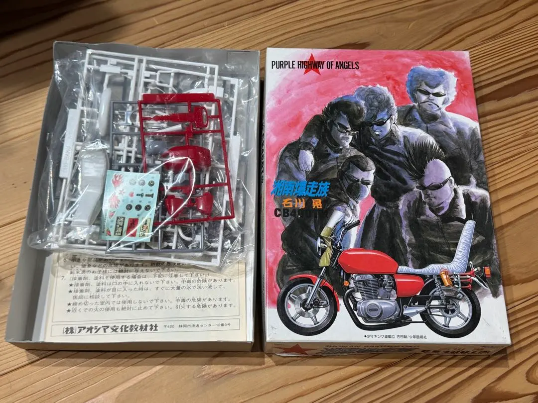 2026年最新】石川 湘南爆走族の人気アイテム - メルカリ