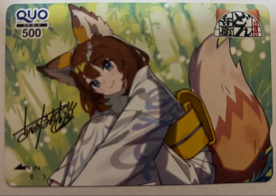 2026年最新】どんぎつねカードの人気アイテム - メルカリ