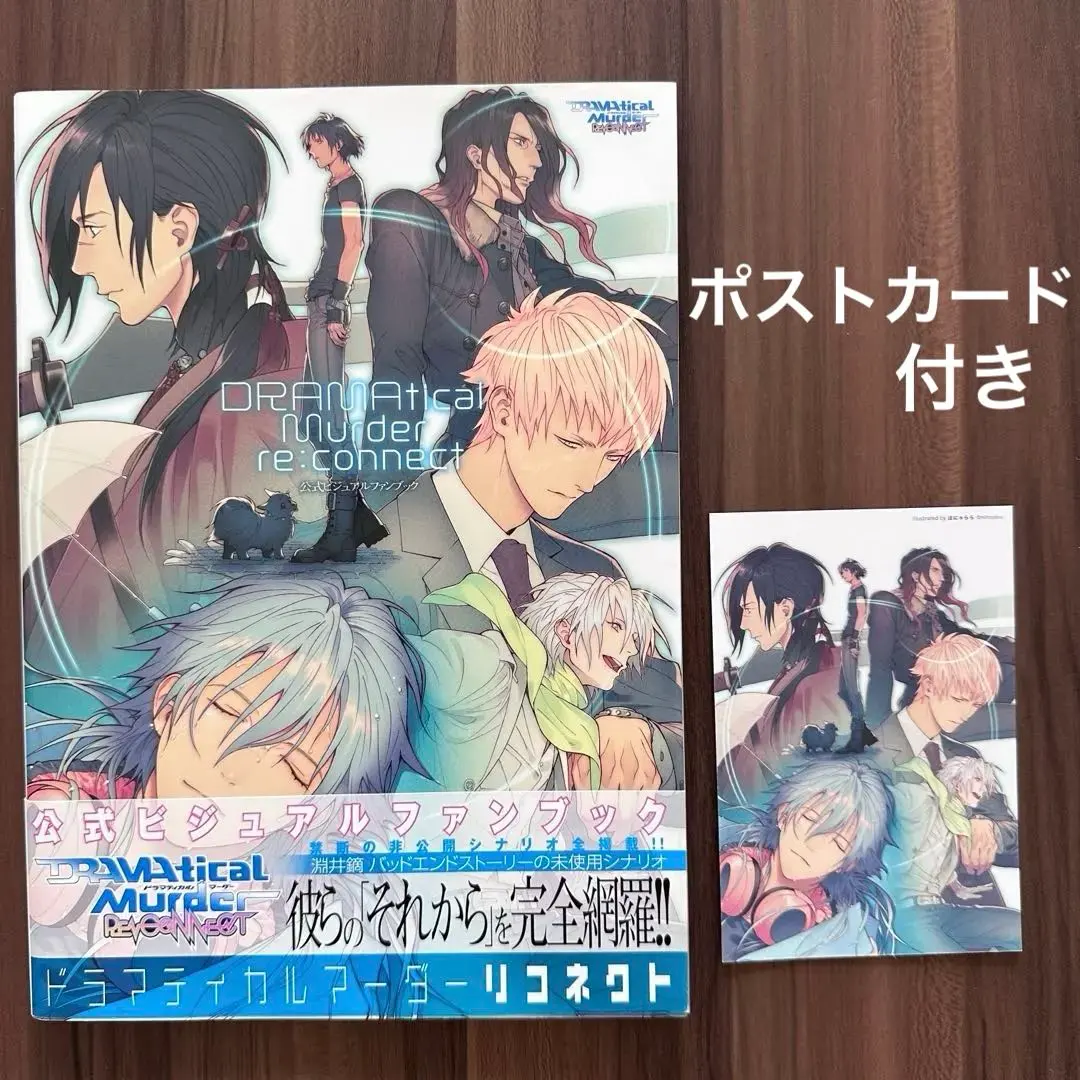 2026年最新】DRAMATICAL MURDER公式ビジュアルファンブックの人気