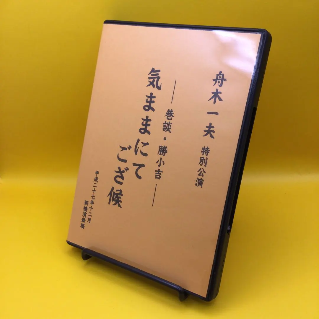 2026年最新】特別公演 舟木一夫の人気アイテム - メルカリ