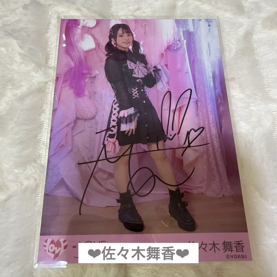 2026年最新】佐々木舞香 直筆 しゅきぴの人気アイテム - メルカリ