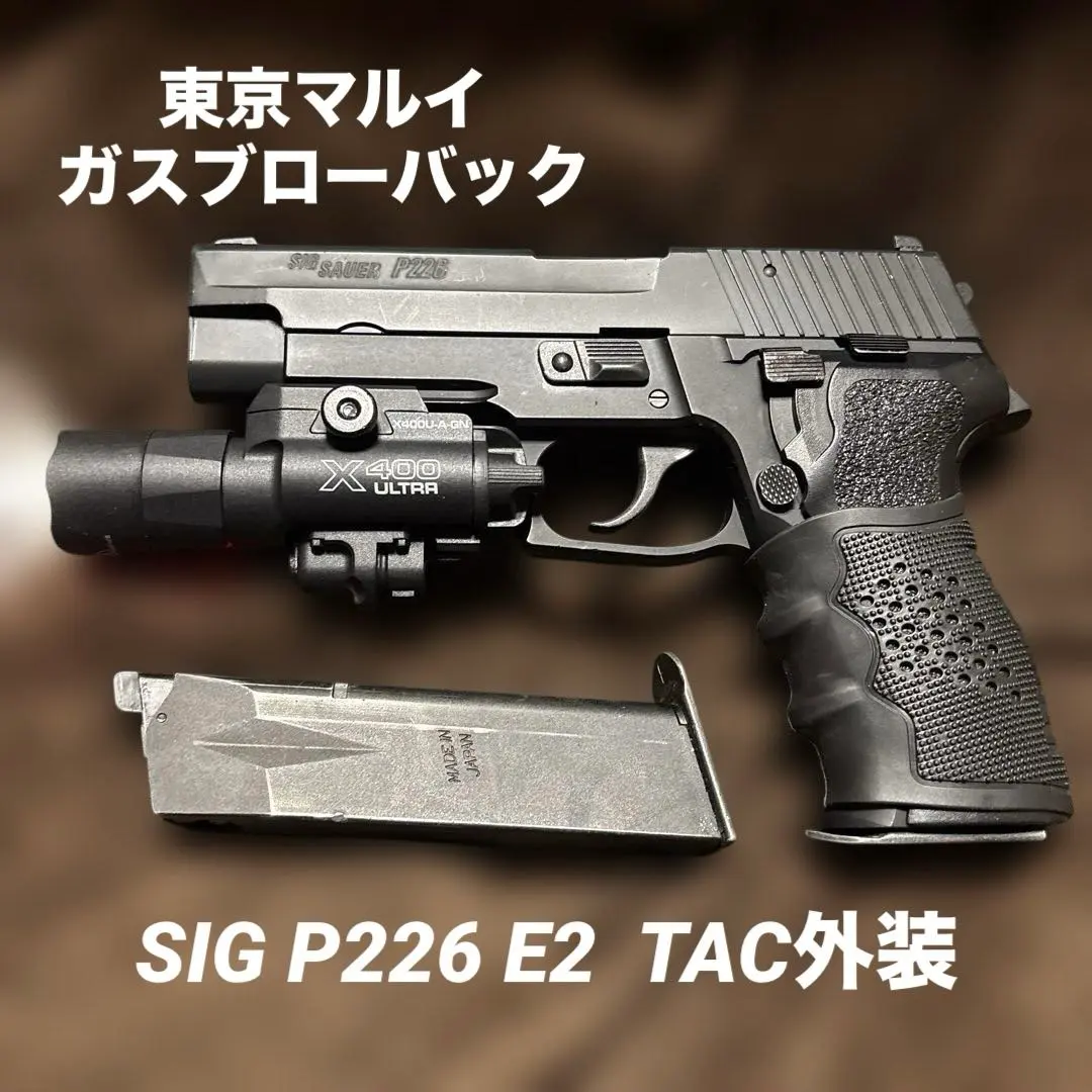 2026年最新】東京マルイ sig p226 e2 マガジンの人気アイテム - メルカリ