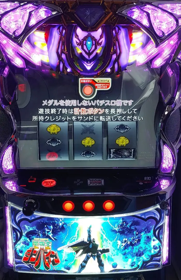 2026年最新】パチンコ ダンバインの人気アイテム - メルカリ