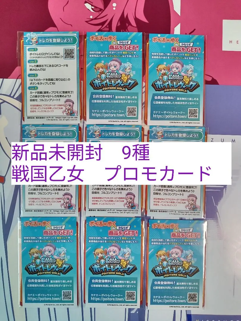 2026年最新】戦国乙女 ポイトレ ソウリンの人気アイテム - メルカリ