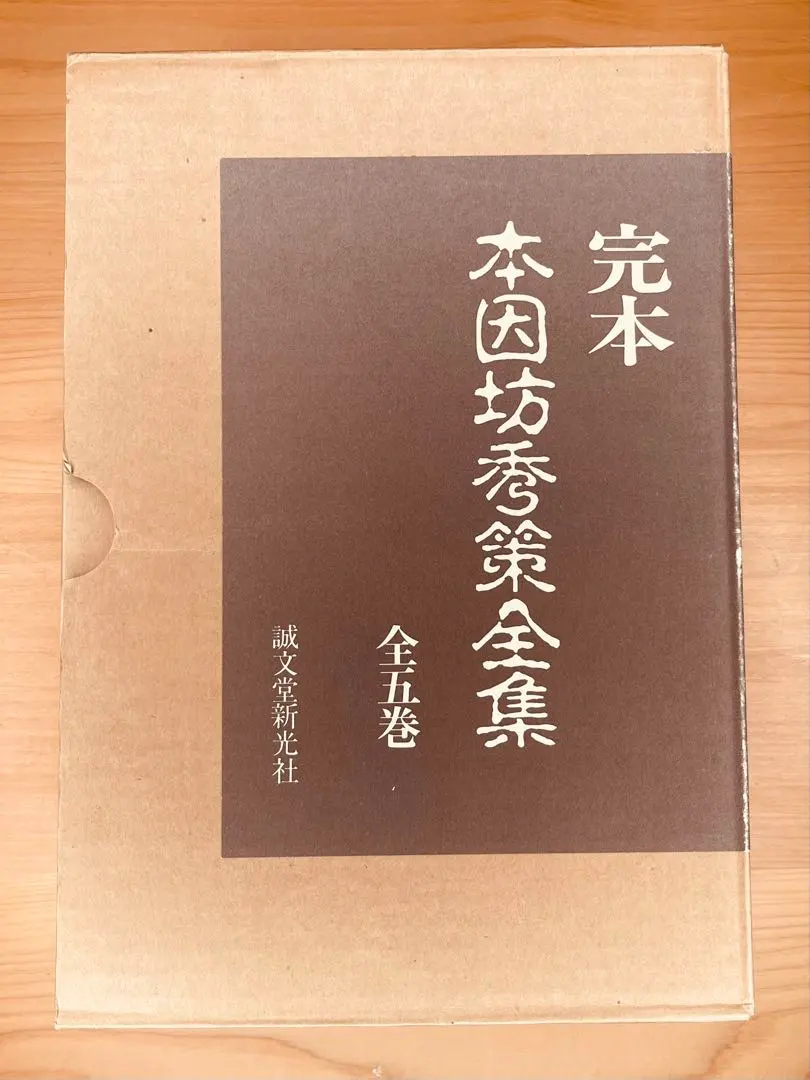 2026年最新】本因坊 全集の人気アイテム - メルカリ